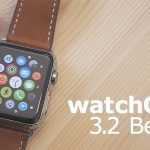 Apple Watch OS 3.2Betaでシアターモード搭載？