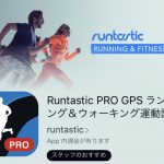 本日のおすすめアプリ Runtastic PRO