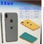 次世代iPhoneの技術図面が流出