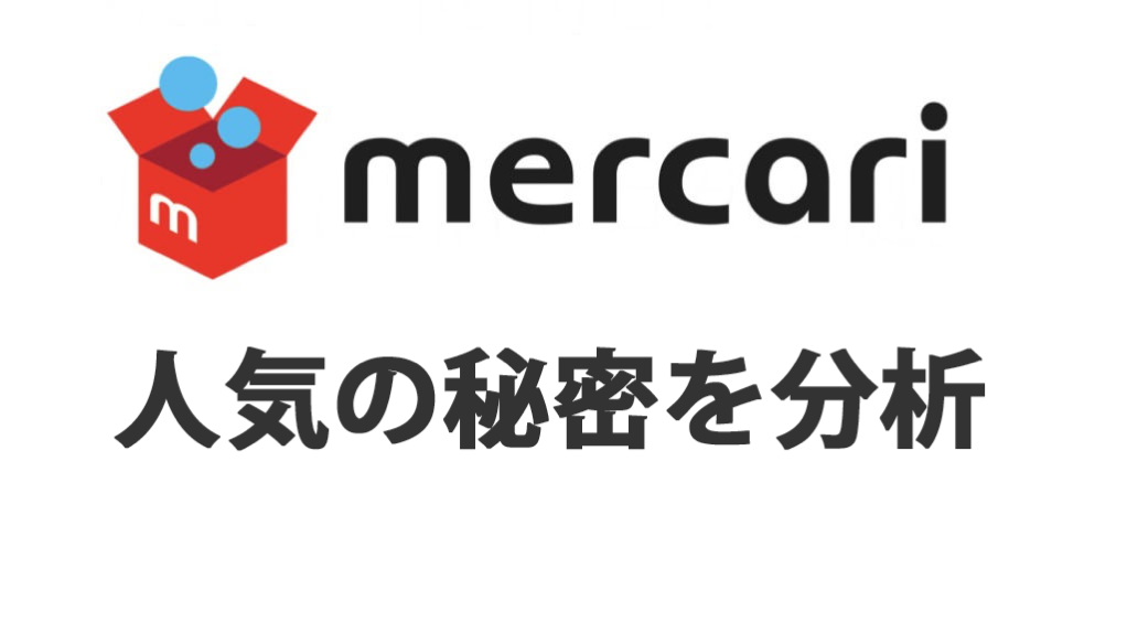 Mercari