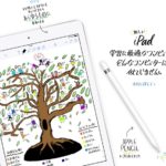 新しいiPadとiPad Pro、どちらを選ぶ？ 迷った時の比較