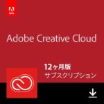 Adobe Creative Cloud がプライムデーでなんと35％割引の38,844円！