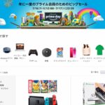 Amazon プライム会員向け最大のディスカウントイベント「プライムデー」がついにスタート！