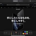 iPadでApple Pencilを使いスクリーンショットを撮る方法