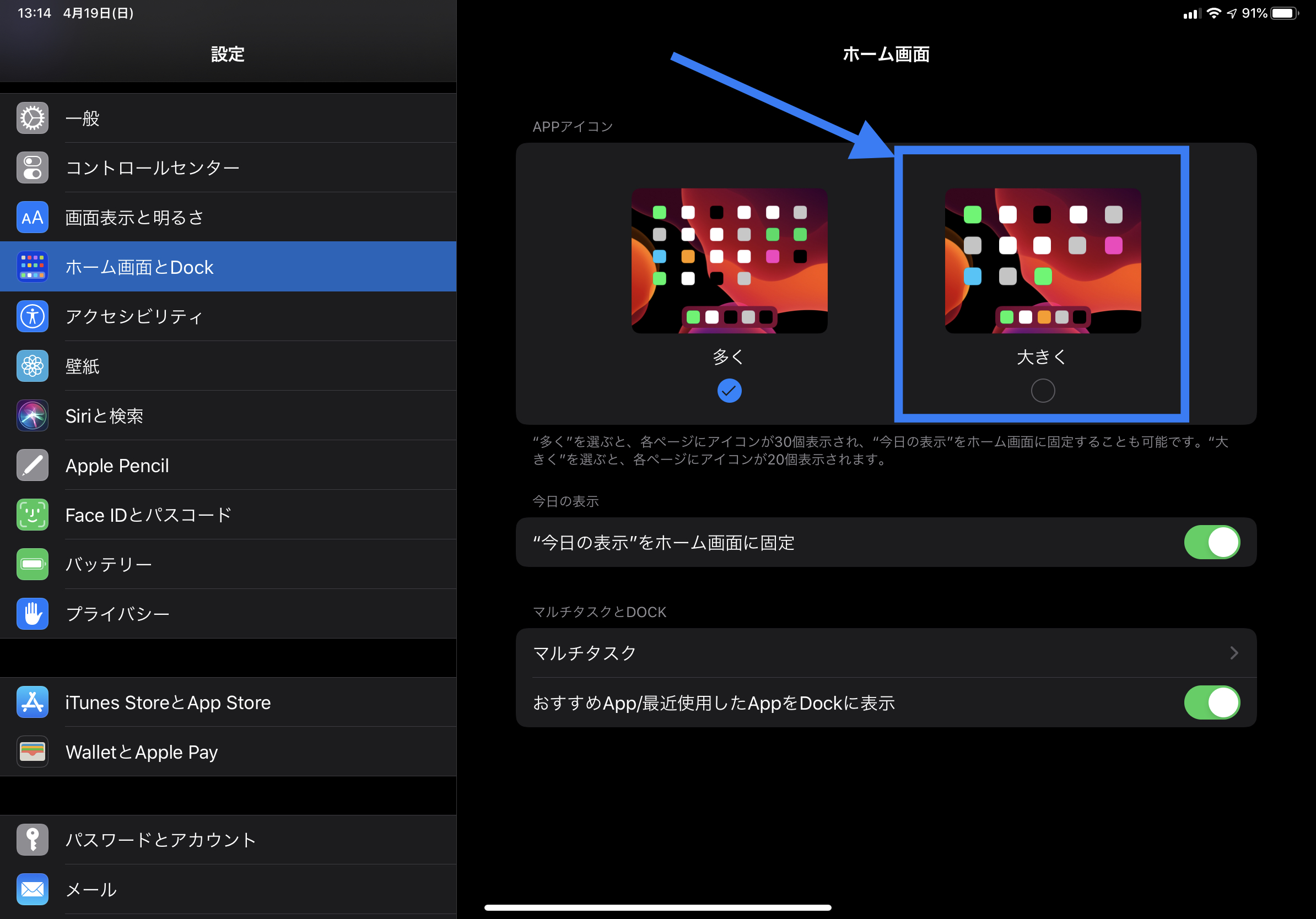 Ipados 13で Ipadのアプリアイコンとテキストを大きくする方法 Around Mobile World