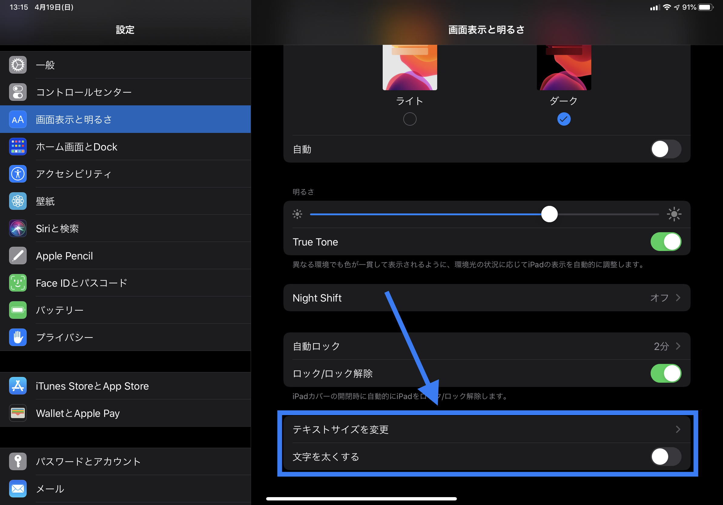 Ipados 13で Ipadのアプリアイコンとテキストを大きくする方法 Around Mobile World