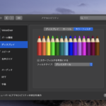 Macでグレイスケール（白黒表示）を使う方法