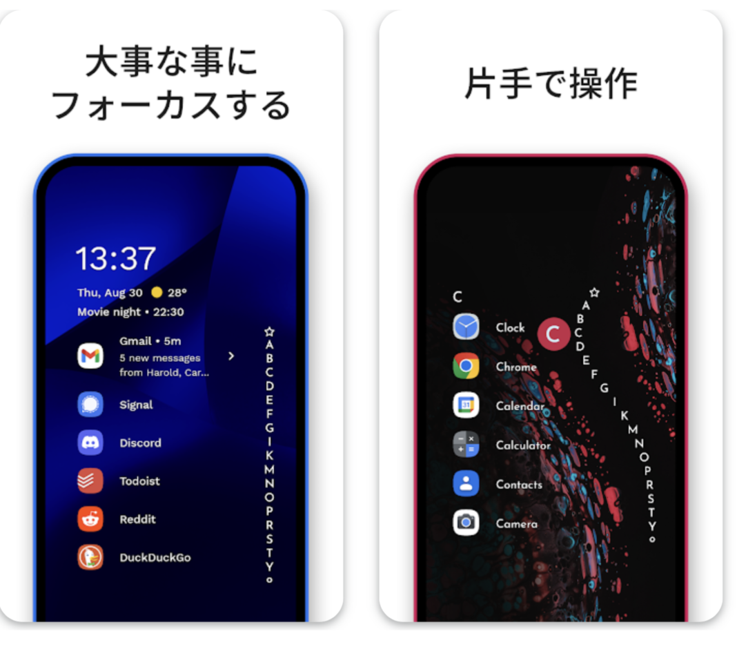 Androidランチャーのおすすめ 2023年版 | Around Mobile World