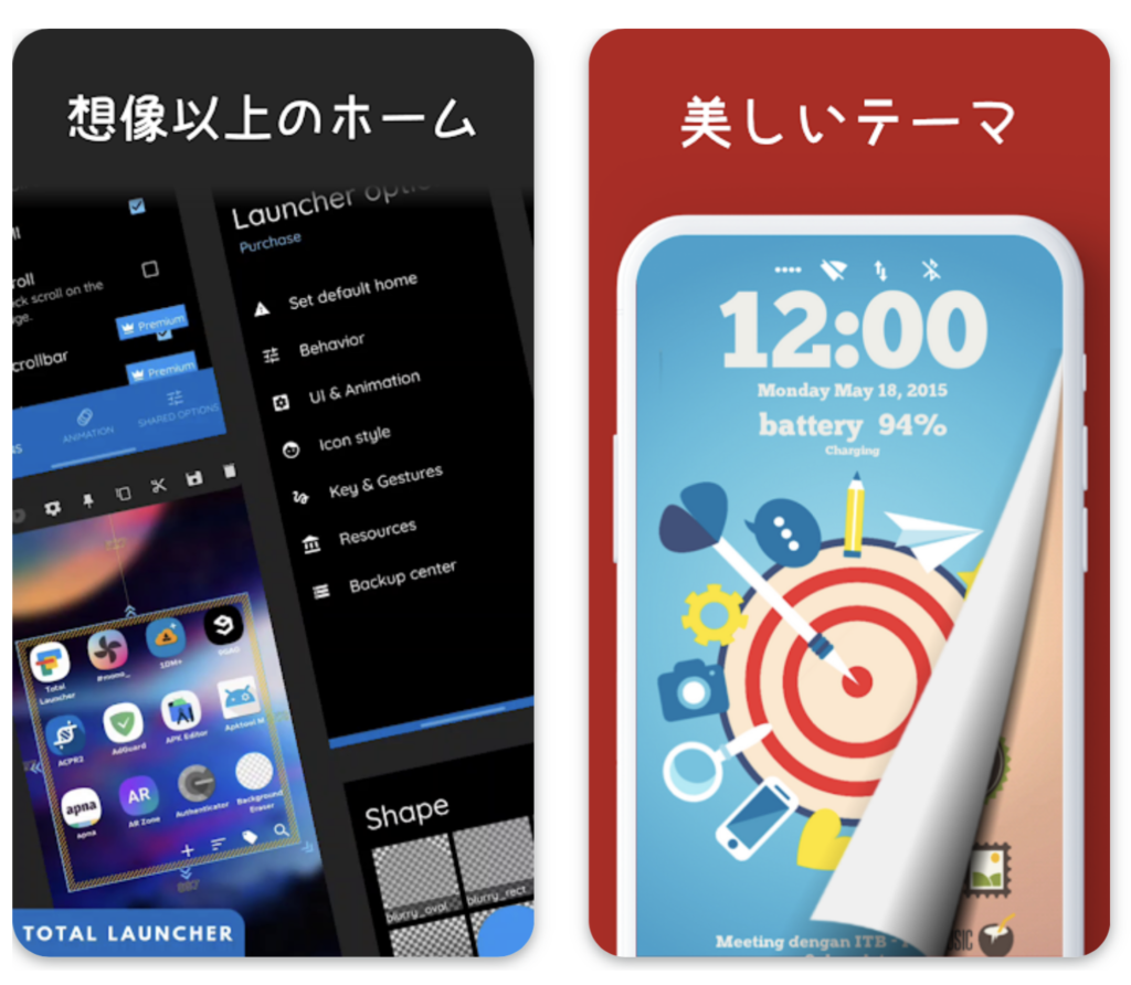 Androidランチャーのおすすめ 2023年版 | Around Mobile World