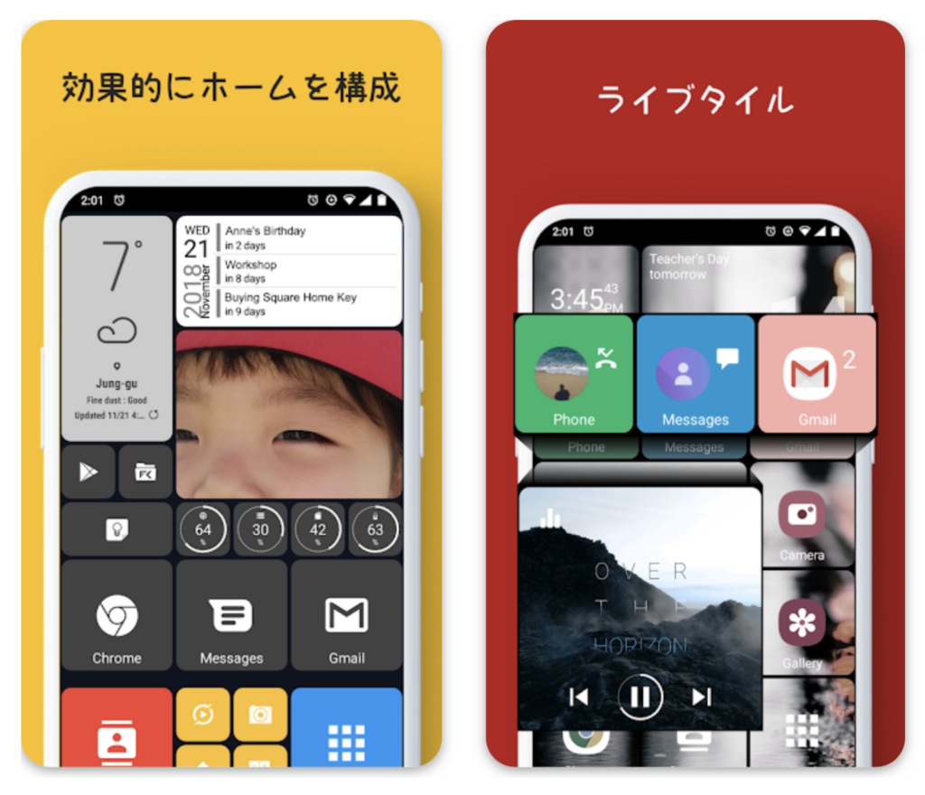 Androidランチャーのおすすめ 2023年版 | Around Mobile World