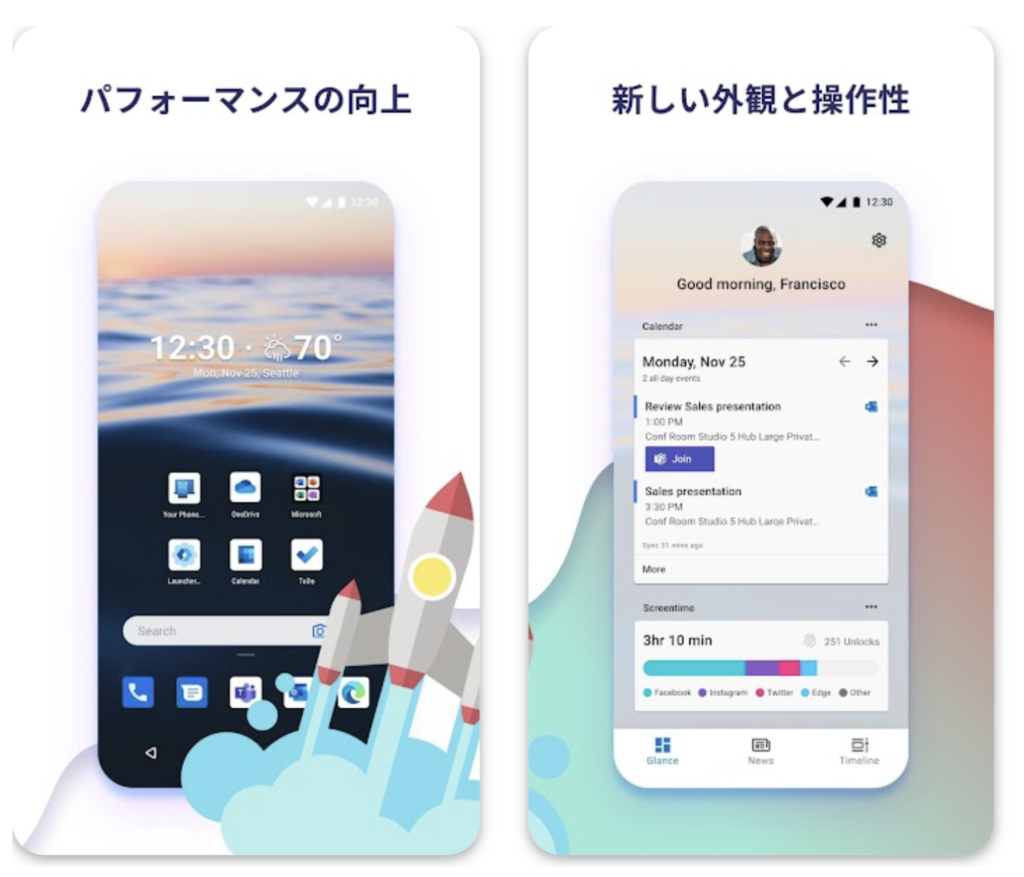 Androidランチャーのおすすめ 2023年版 | Around Mobile World