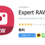 Galaxy Expert RAW：カメラアプリの使用と写真撮影スキルの向上方法