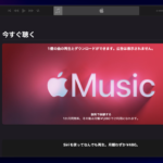 MacでApple Musicのライブラリフォルダを移動する方法