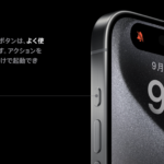 iPhone 15 Proのアクションボタンができるすべてのこと