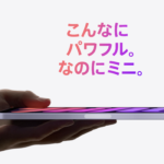 近日登場予定のiPad mini 7と新型iPad Airのリーク情報と特徴