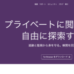 Torブラウザの使用方法とその重要性