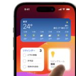 iOS 17のインタラクティブウィジェットの使い方