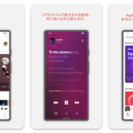 Apple Music 4.5 Android版: iOS 17スタイルのウィジェットが新登場！
