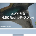 Macを工場出荷時の状態にリセットする方法