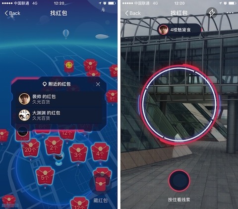 Alipay-game-Pokemon-Go-with-money-screenshot-2