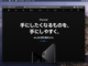 MacのSafariで常にダウンロードを許可する方法